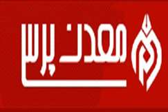 نشست خبری رییس سازمان زمین شناسی و اکتشافات معدنی کشور